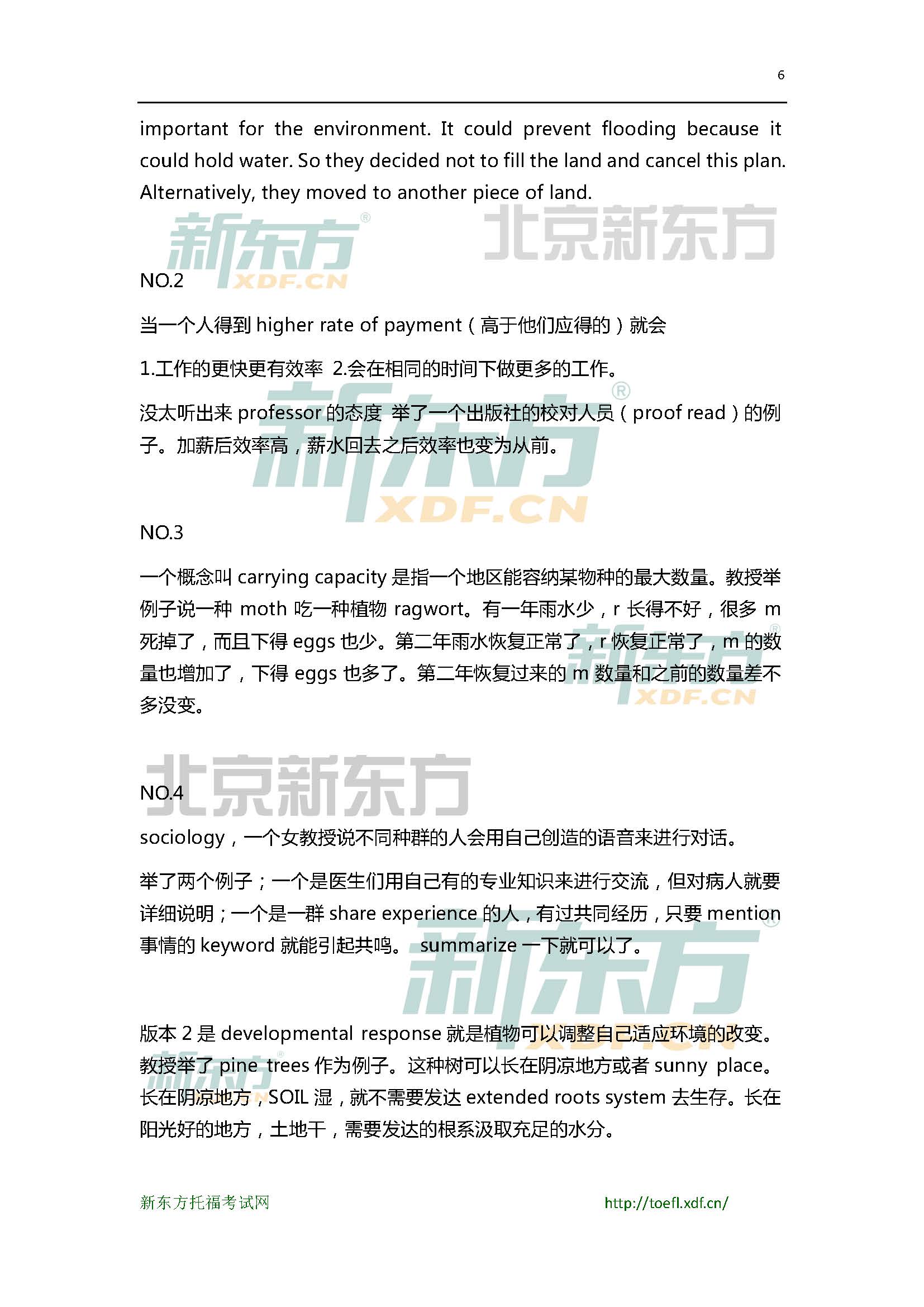 2015年6月27日托福口语超级小范围预测(6套题)