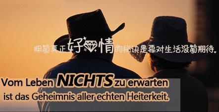 德语每日一句：好心情的秘诀是没有期待。