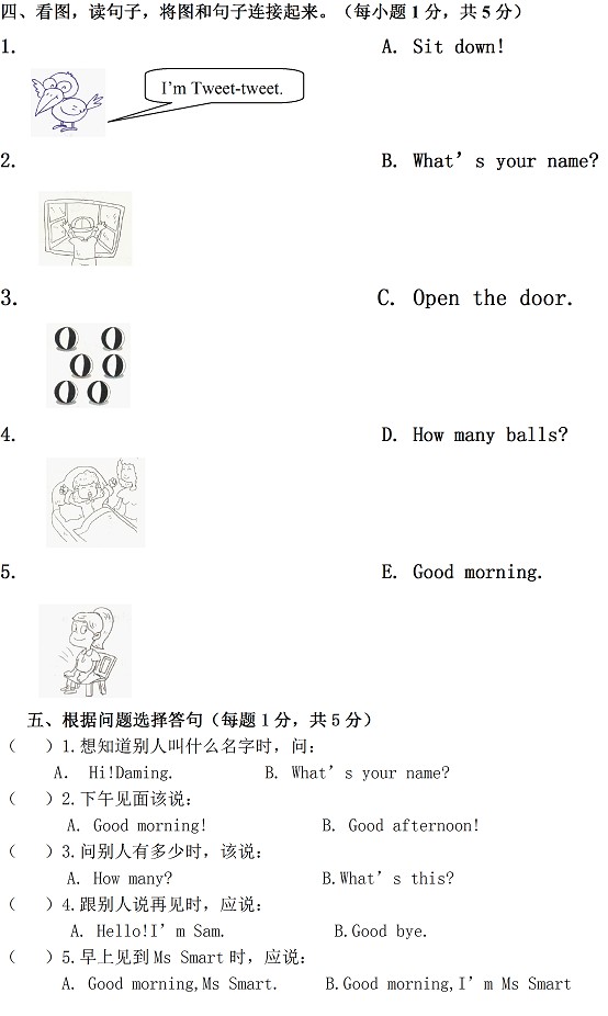 2014年3月小学一年级英语读本试卷