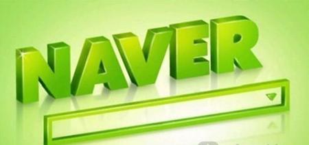 Naver当选韩国大学生最渴望就职企业No.1  