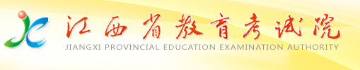 江西教育考试 2015江西高考二本录取入口