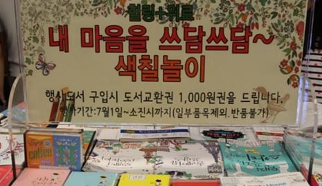 韩国本土涂色书 不只有《秘密花园》哦！  