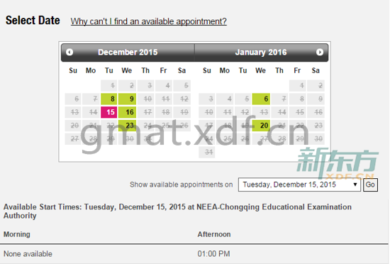 重庆GMAT考试时间（2015年12月和2016年1月）