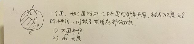 2015年8月GMAT机经(数学)之5