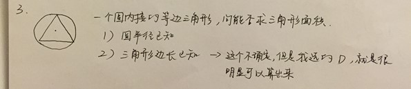 2015年8月GMAT机经(数学)之5