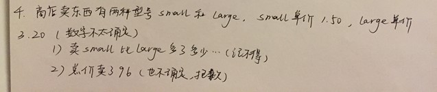 2015年8月GMAT机经(数学)之5