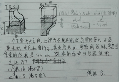 2015年8月GMAT机经(数学)之三