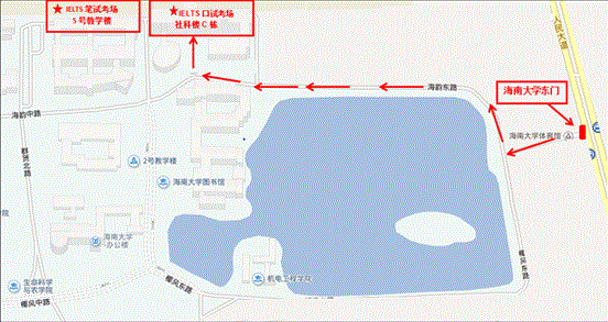 关于海口雅思考点口语考试楼变更的通知
