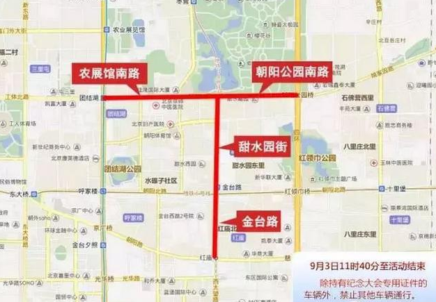 9月3日阅兵期间交通管制，雅思考生绕行8
