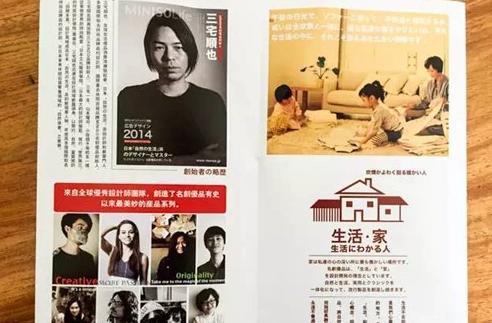 日本人如何看待中国山寨牌名创优品  