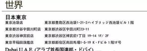 日本人如何看待中国山寨牌名创优品  