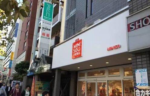 日本人如何看待中国山寨牌名创优品  