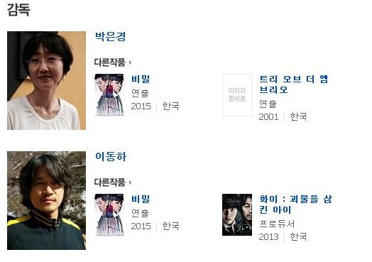 韩国电影推荐：《秘密》连环杀人案背后的故事    