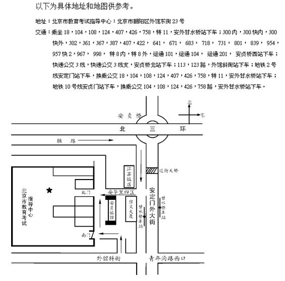 2015年10月31日首都师范大学<a href=http://www.ieltschn.com target=_blank class=infotextkey>雅思</a>口语安排通知