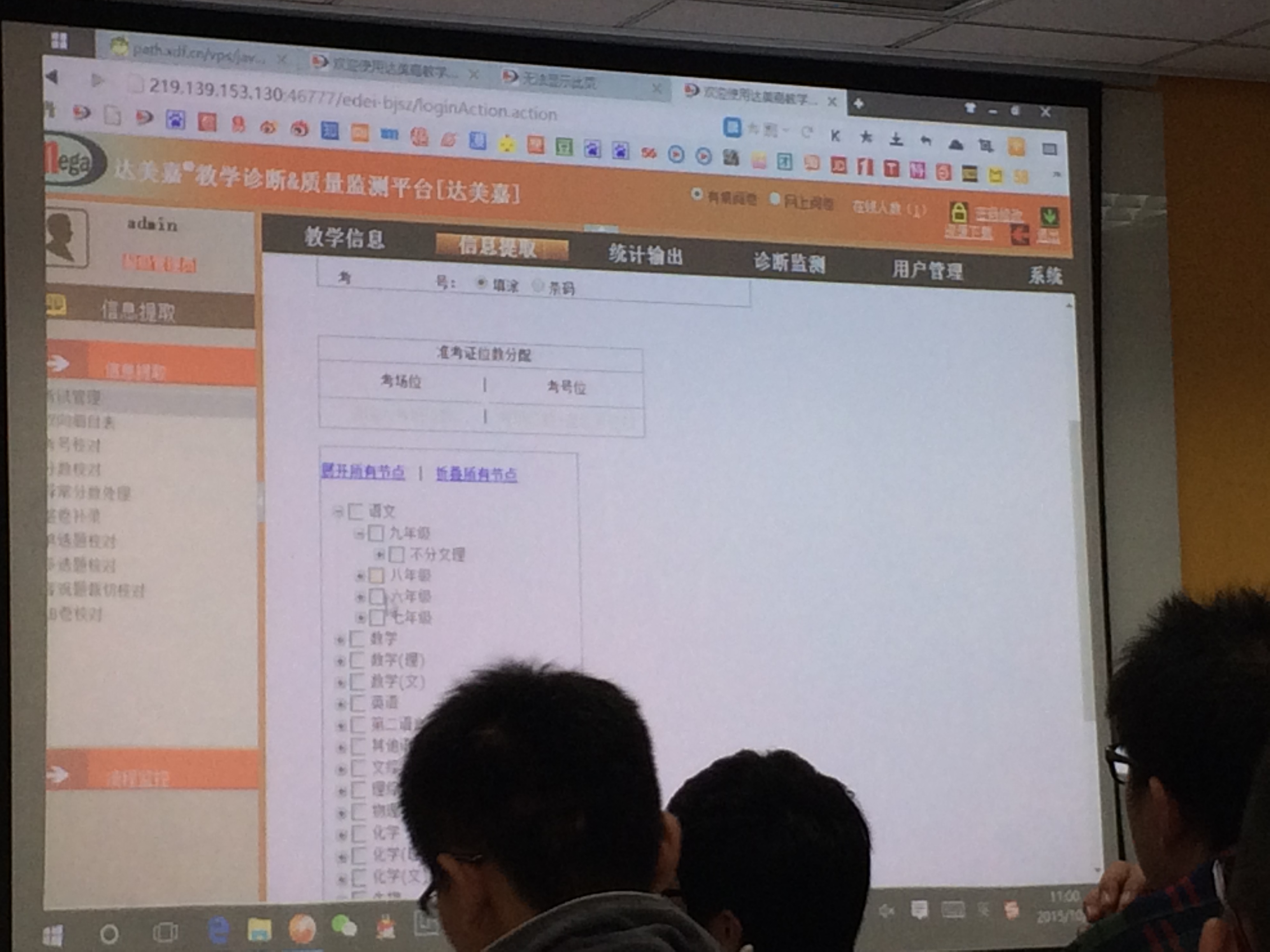 优能超级全能生中考生定位考集团阅卷现场(图