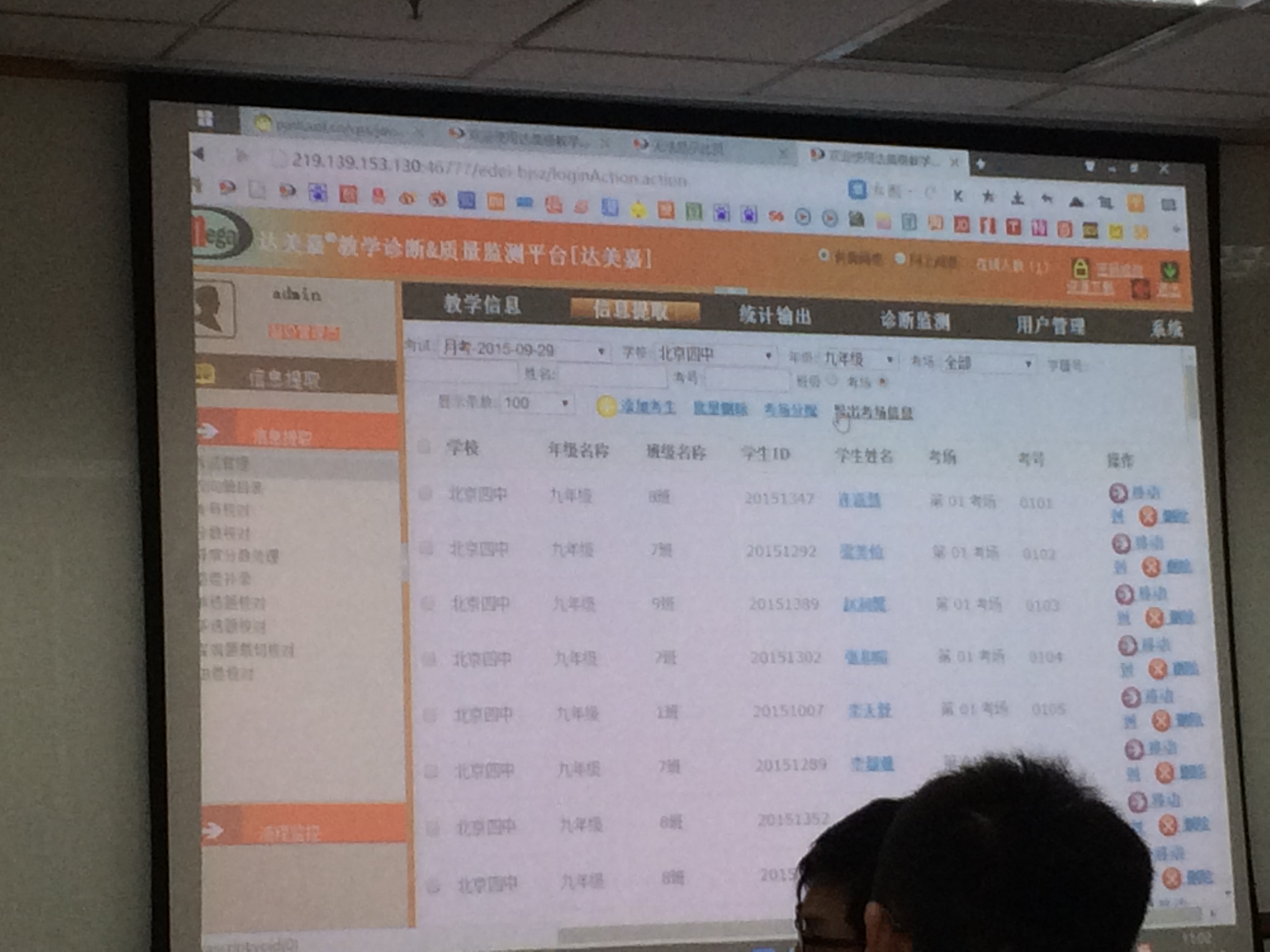 优能超级全能生中考生定位考集团阅卷现场(图