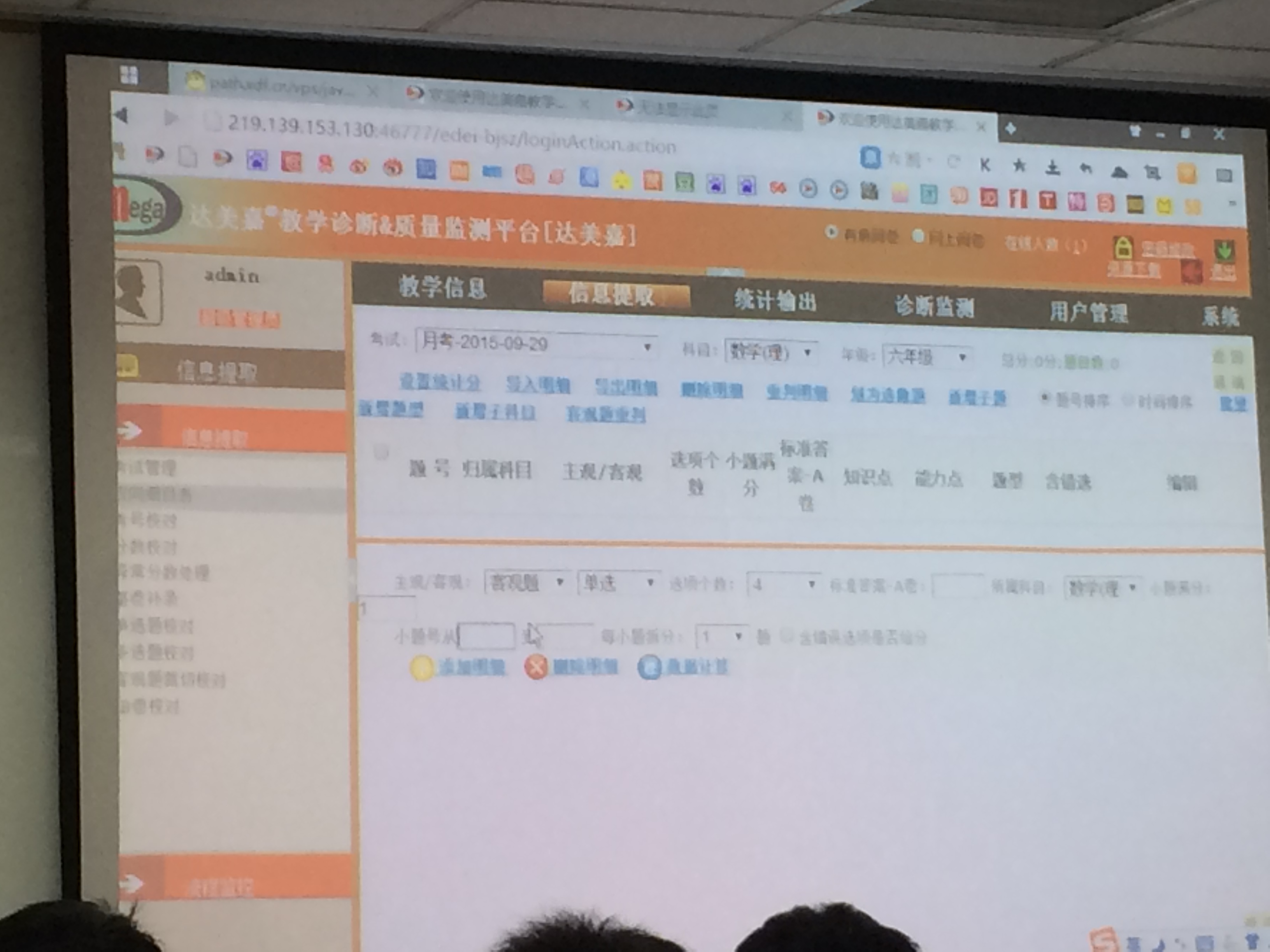优能超级全能生中考生定位考集团阅卷现场(图