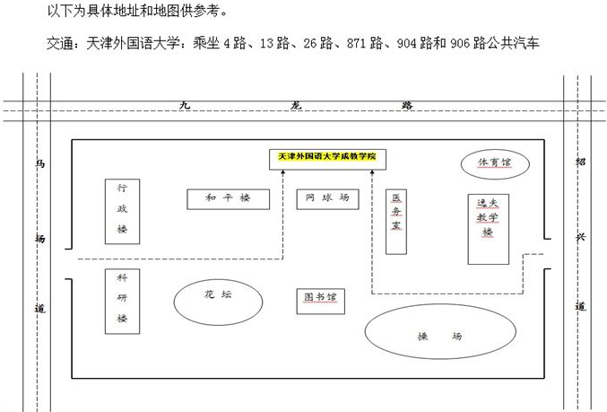 2015年11月07日天津<a href=http://www.ieltschn.com target=_blank class=infotextkey>雅思</a>口语安排通知