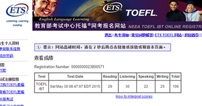 北大学子侯思雨:用信念考过TOEFL 106 北大学子侯思雨:用信念考过TOEFL 106