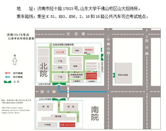 2015年11月14日山东大学千佛山校区<a href=http://www.ieltschn.com target=_blank class=infotextkey>雅思</a>口语安排通知