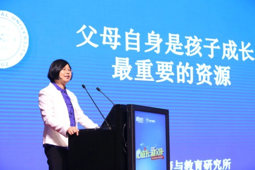 北京师范大学脑与认知科学研究院教授、博士生导师边玉芳发表主题演讲《父母自身是孩子成长最重要资源》。