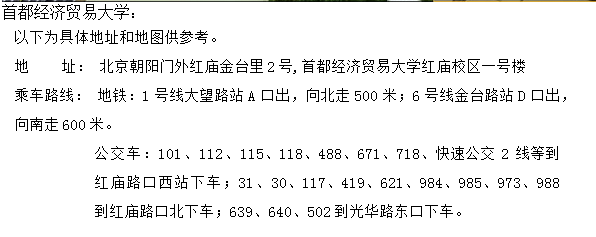 2015年11月21日首都师范大学<a href=http://www.ieltschn.com target=_blank class=infotextkey>雅思</a>口语安排通知