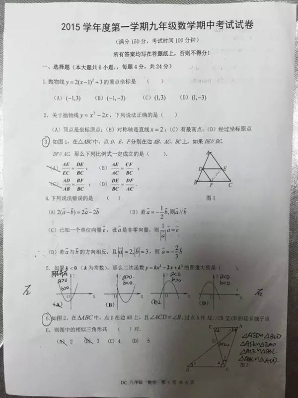 初三英语期中考试卷_初三期中考试 试卷_初三期中考试英语