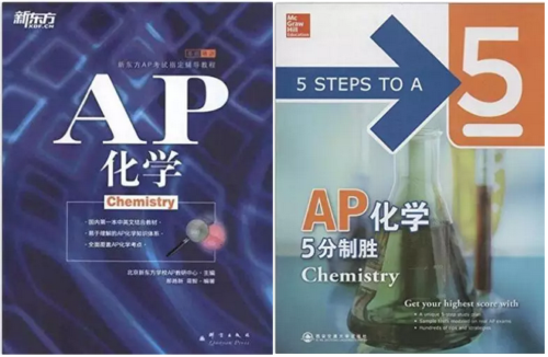 你想知道的【AP化学】那些事儿
