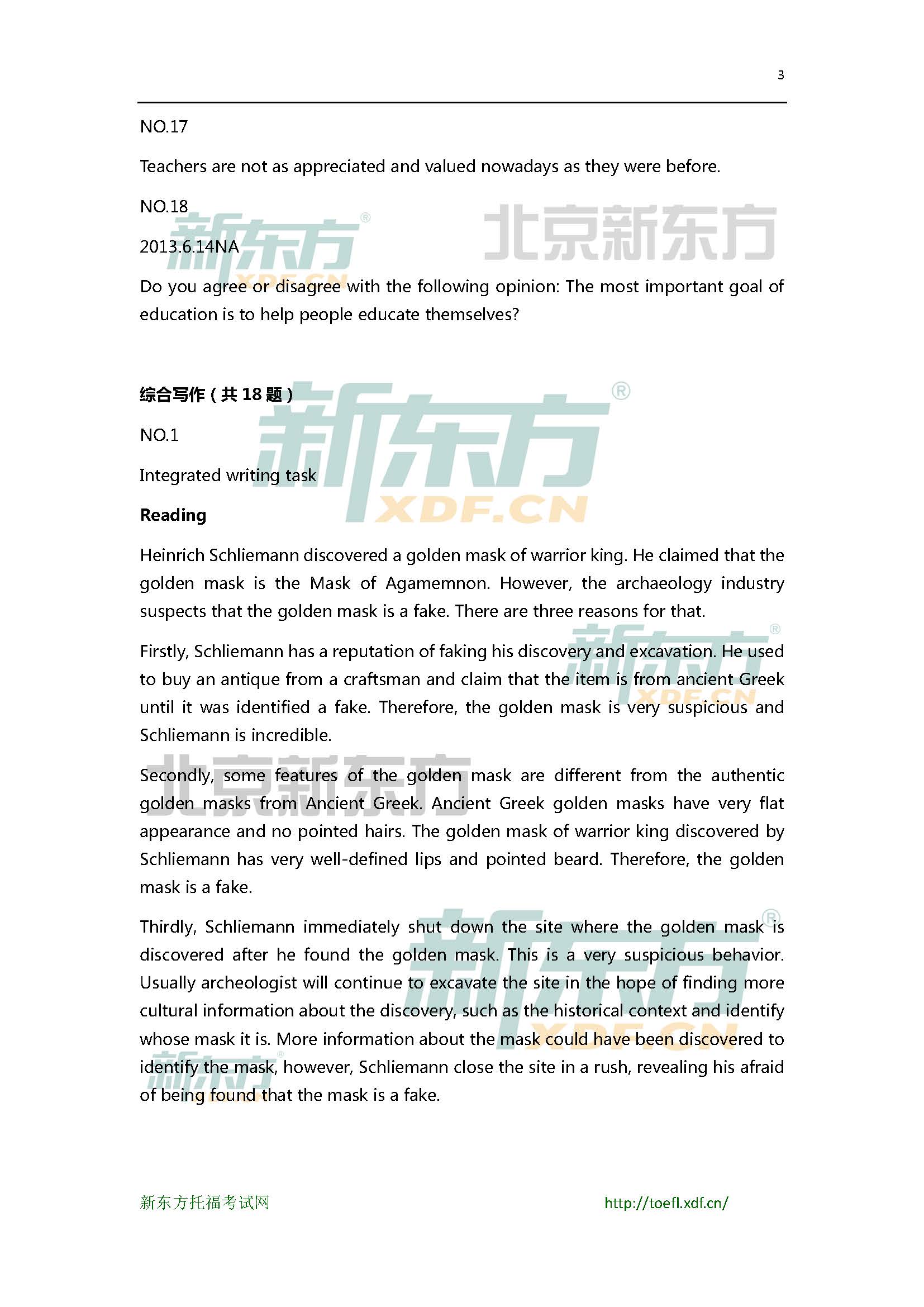 2015年12月12/13日托福写作机经