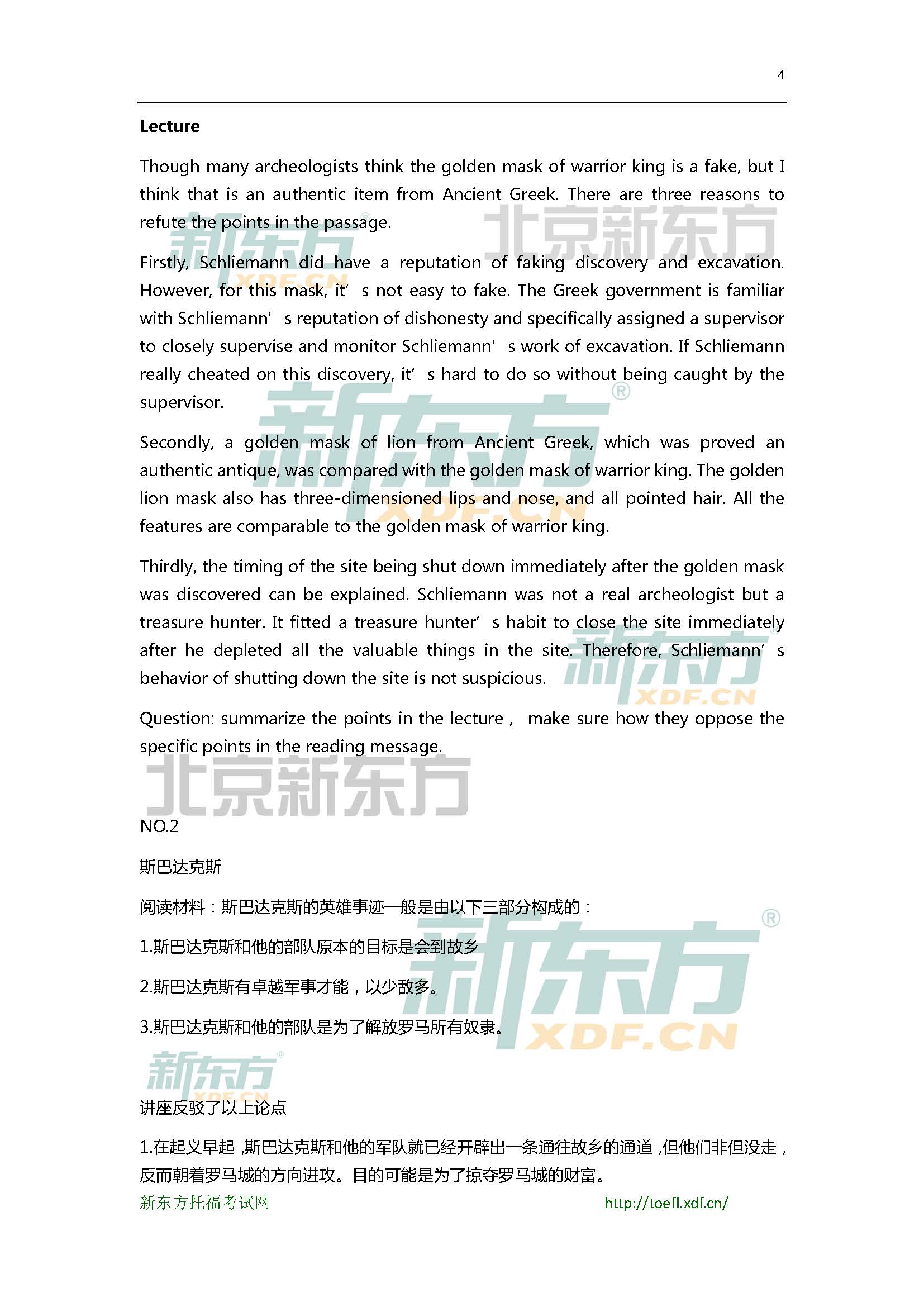 2015年12月12/13日托福写作机经