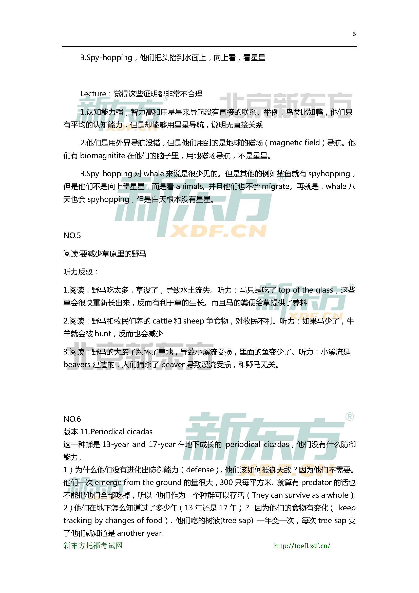 2015年12月12/13日托福写作机经