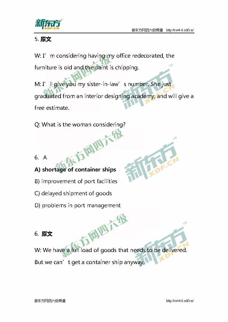 新东方：2015年12月英语六级听力真题原文与答案