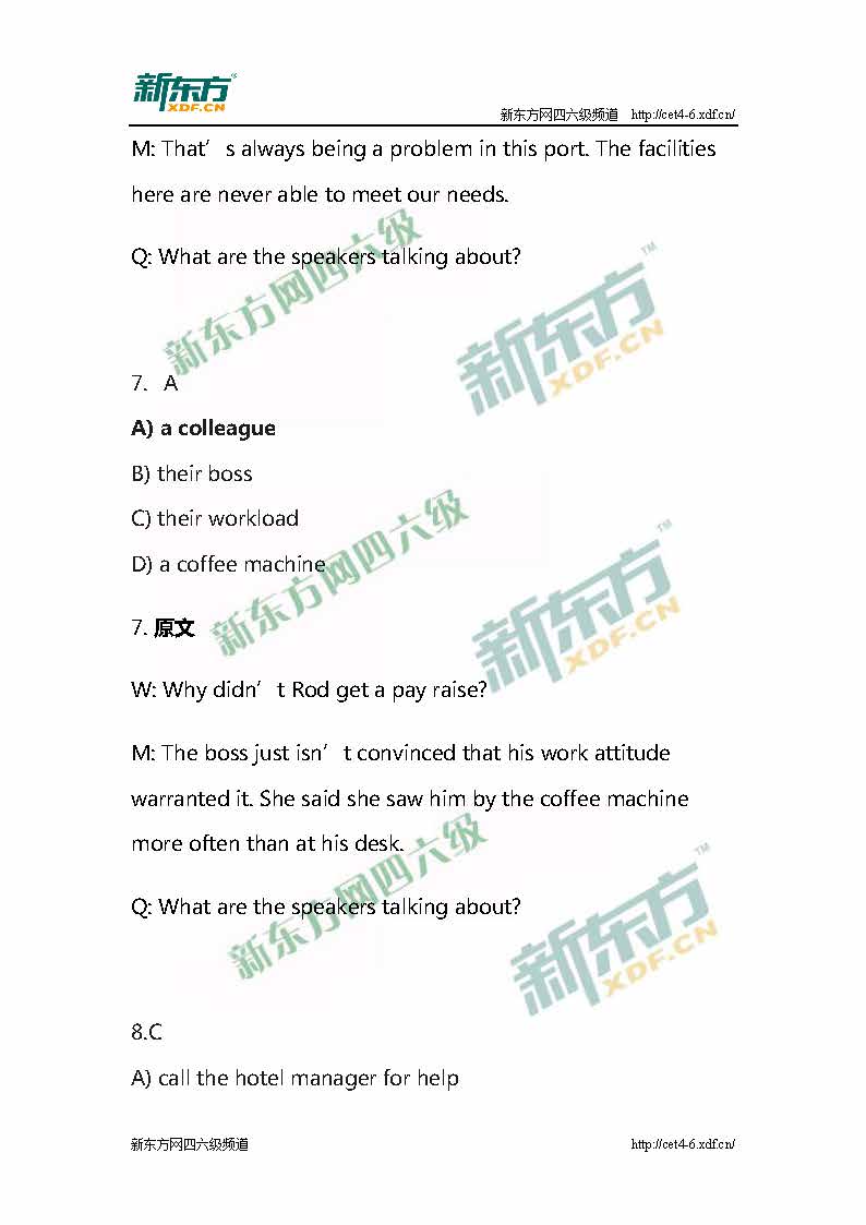 新东方：2015年12月英语六级听力真题原文与答案