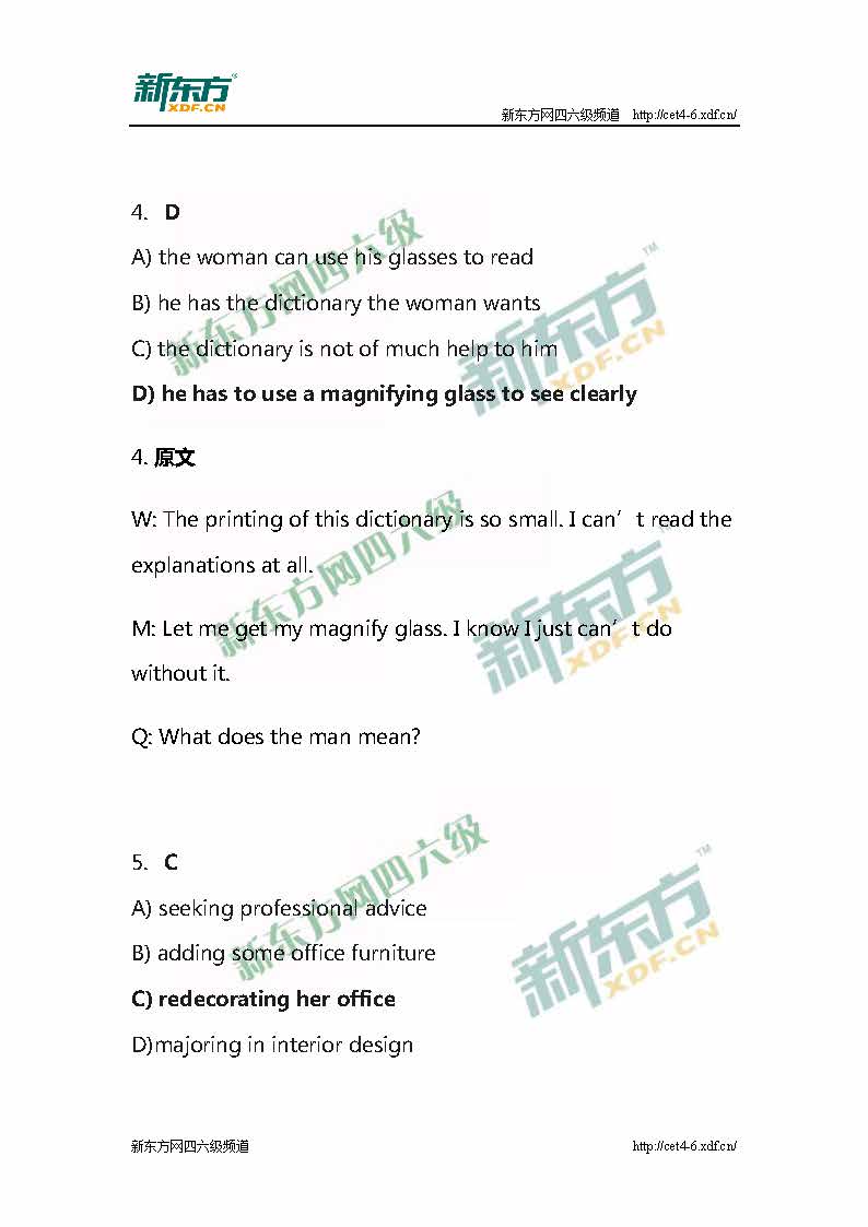 新东方：2015年12月英语六级听力真题原文与答案