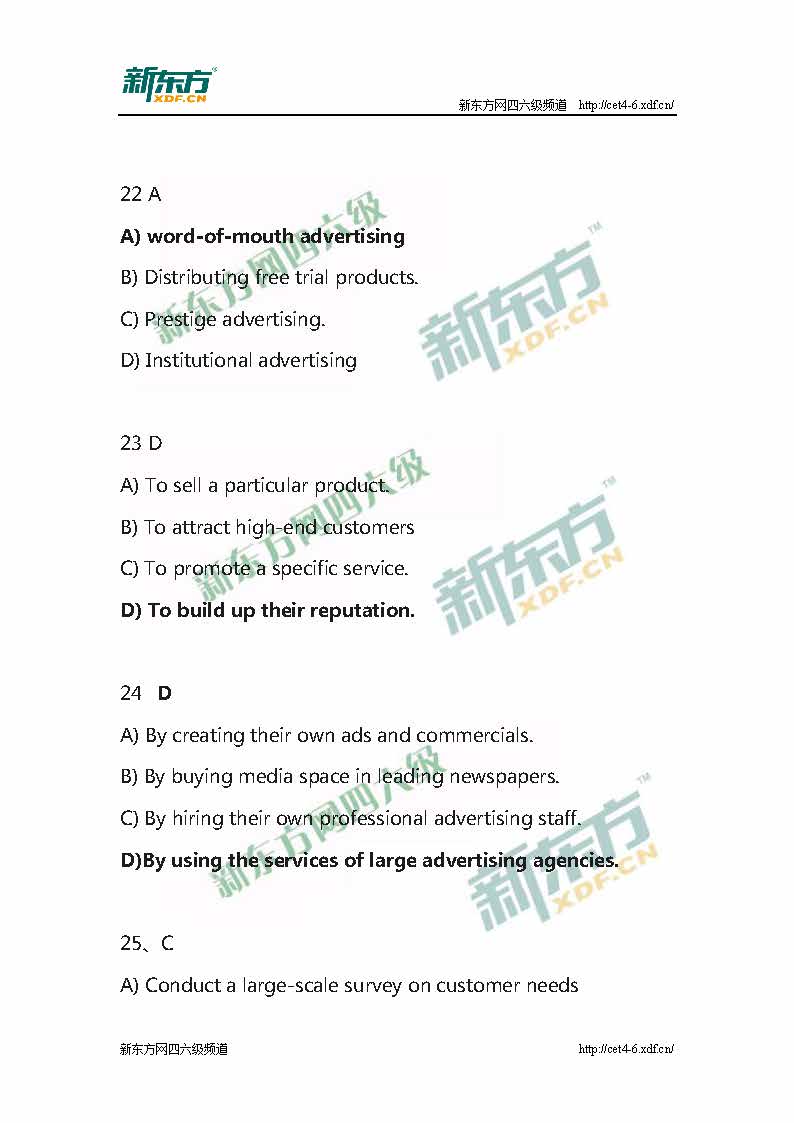 新东方：2015年12月英语六级听力真题原文与答案