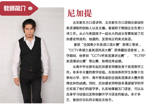 新东方成人口语