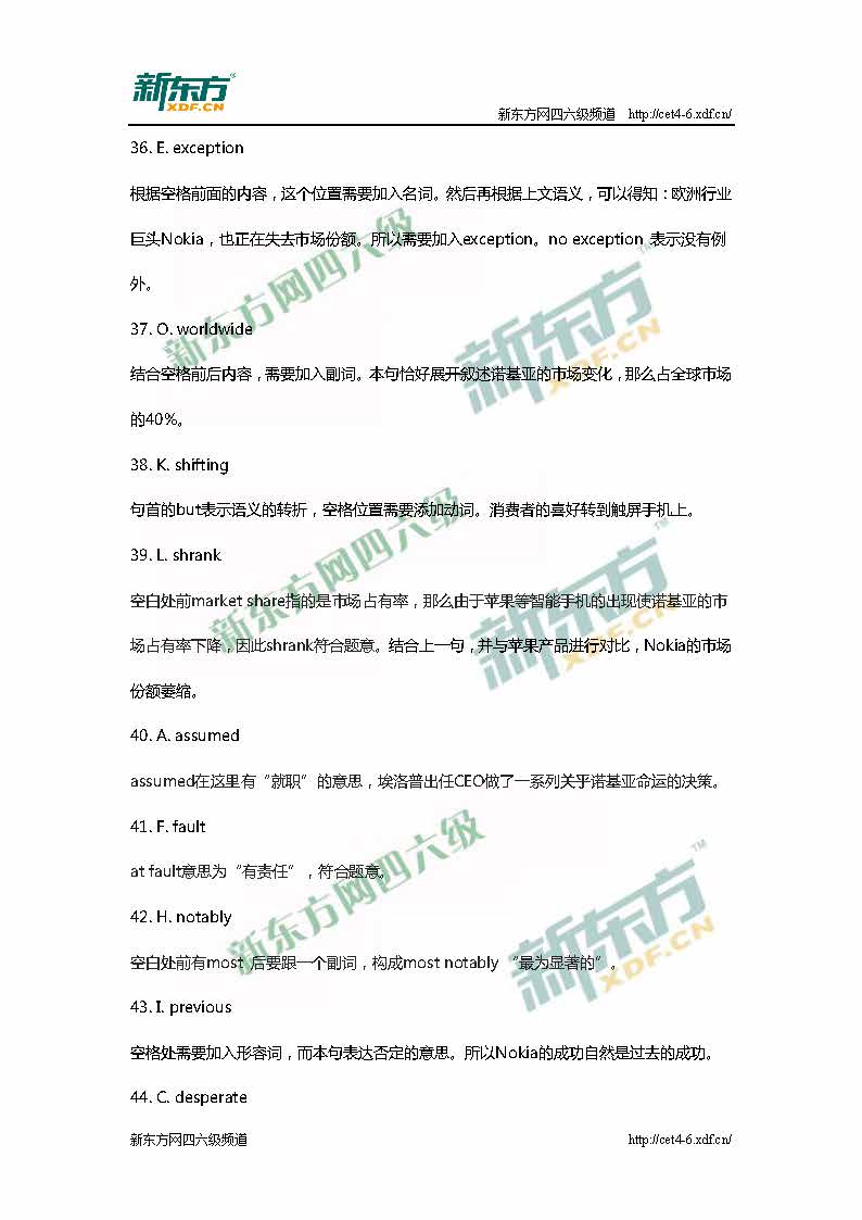 新东方：2015年12月英语六级阅读真题解析(卷3)