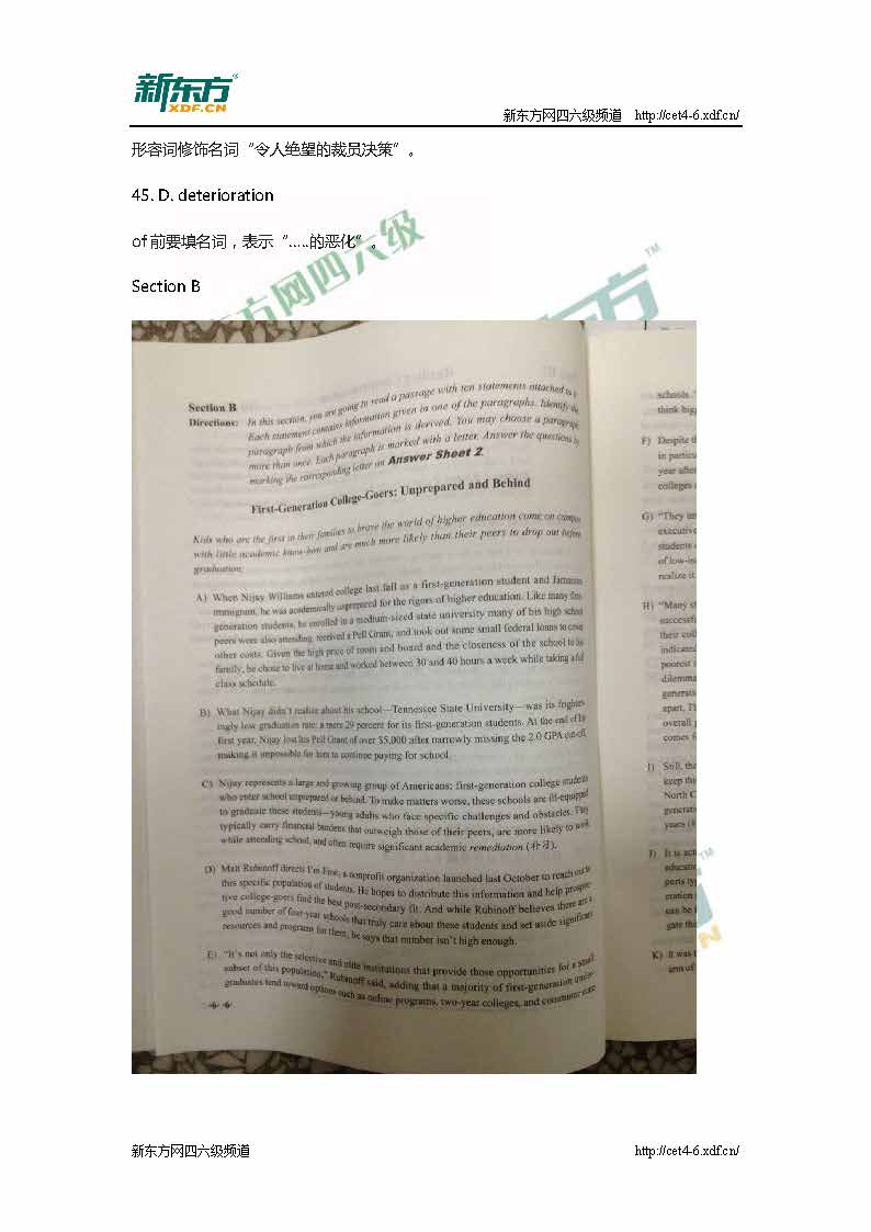 新东方：2015年12月英语六级阅读真题解析(卷3)