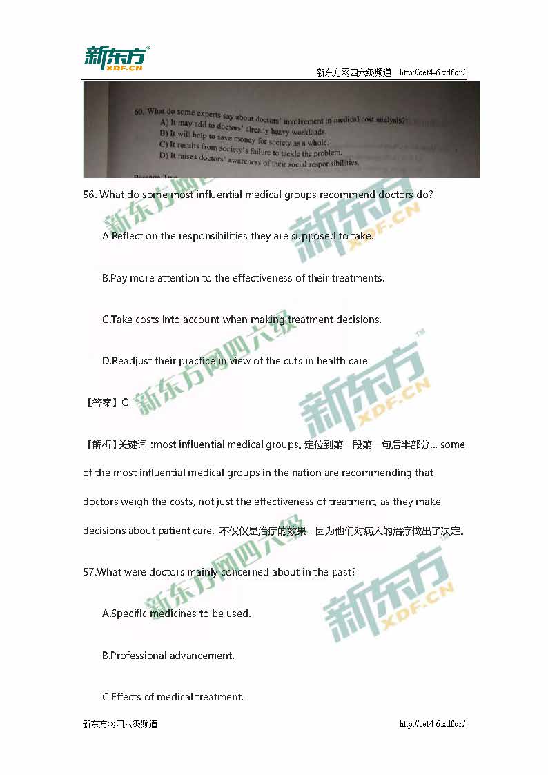 新东方：2015年12月英语六级阅读真题解析(卷3)