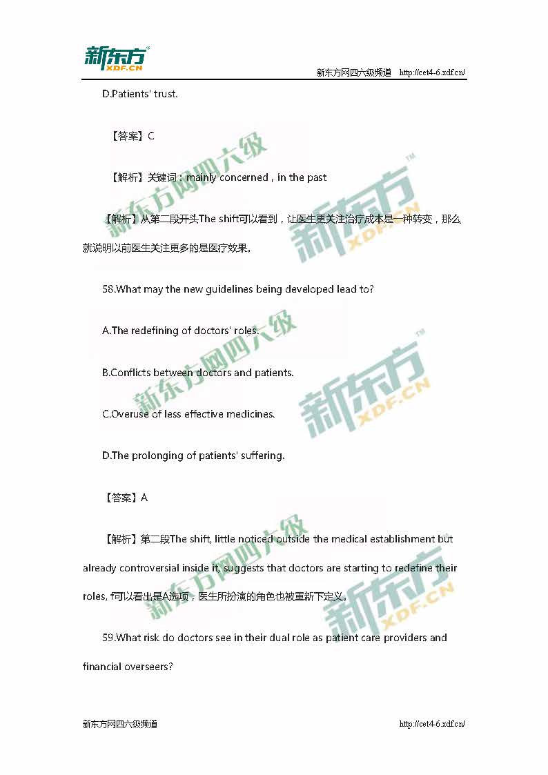 新东方：2015年12月英语六级阅读真题解析(卷3)