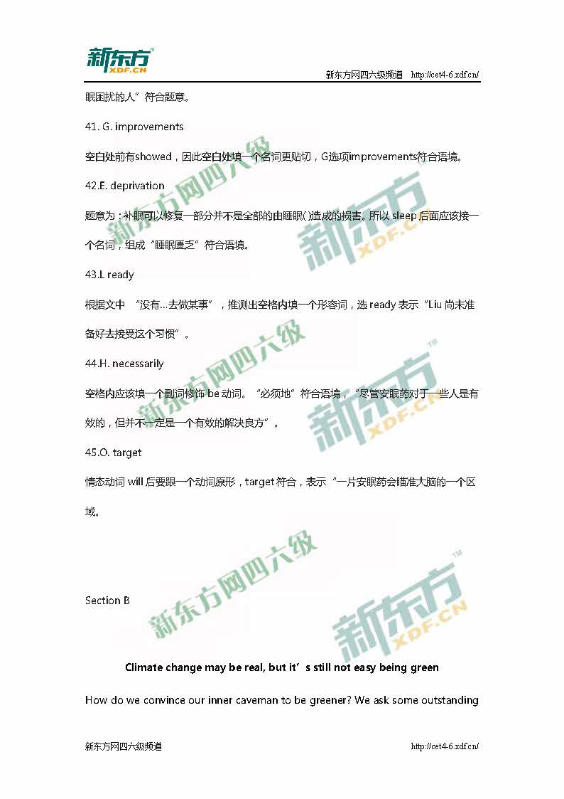 新东方：2015年12月英语六级阅读真题答案解析(卷1)