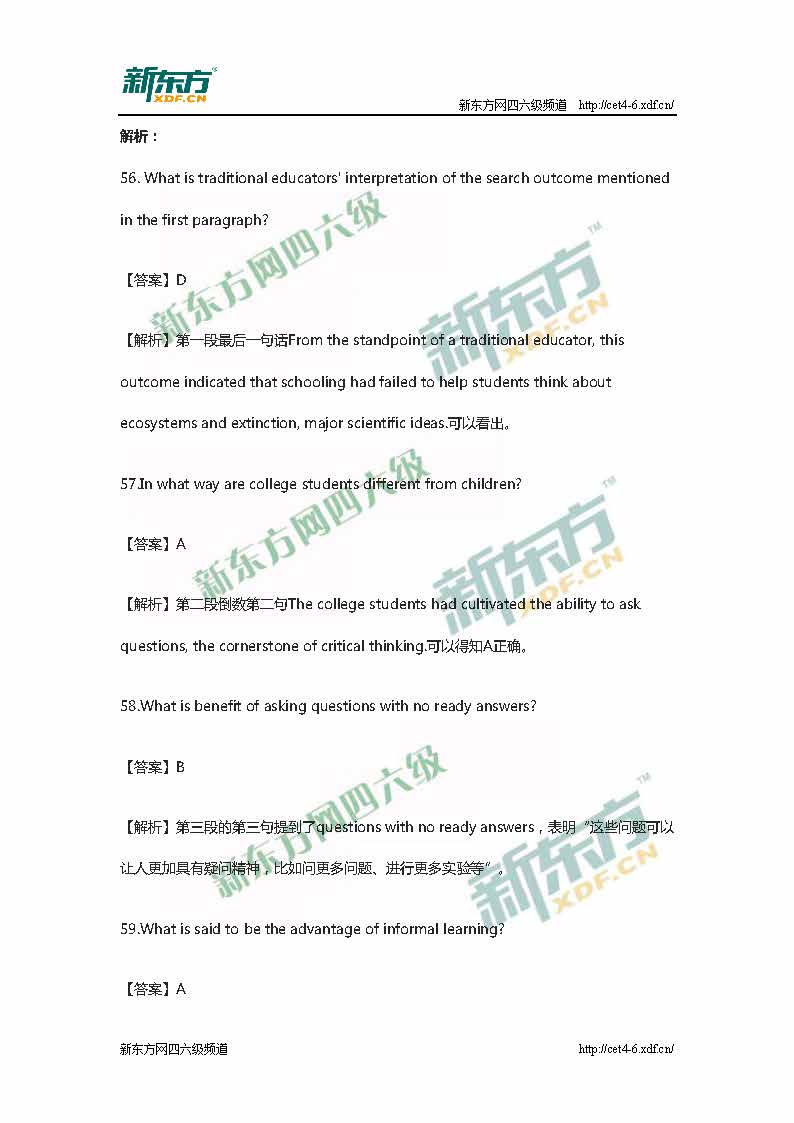 新东方：2015年12月英语六级阅读真题答案解析(卷1)