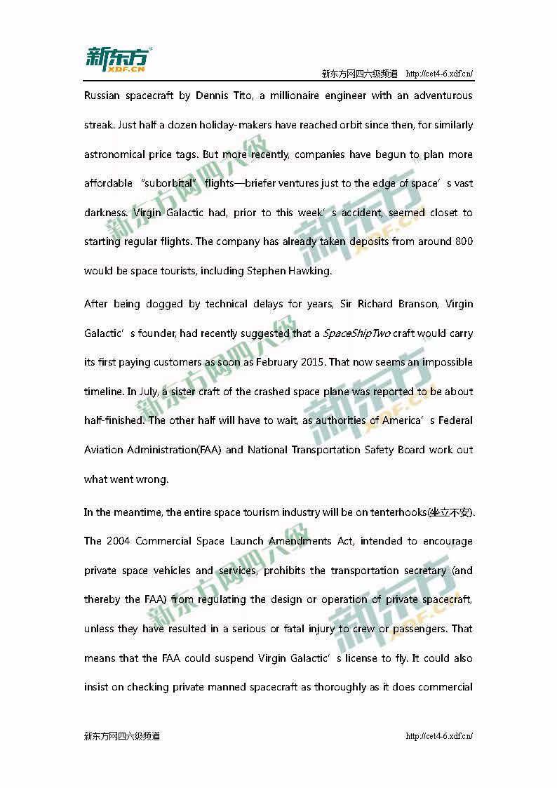 新东方：2015年12月英语六级阅读真题答案解析(卷1)