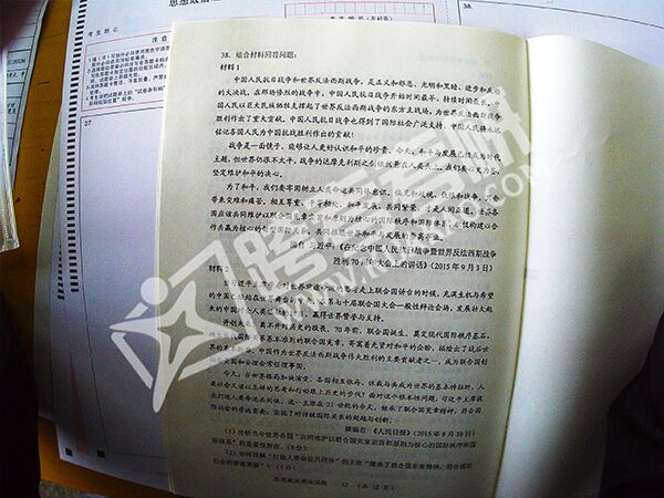 2016考研政治分析题真题及答案图片（网络版）