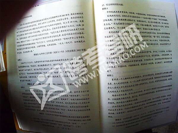 2016考研政治分析题真题及答案图片（网络版）