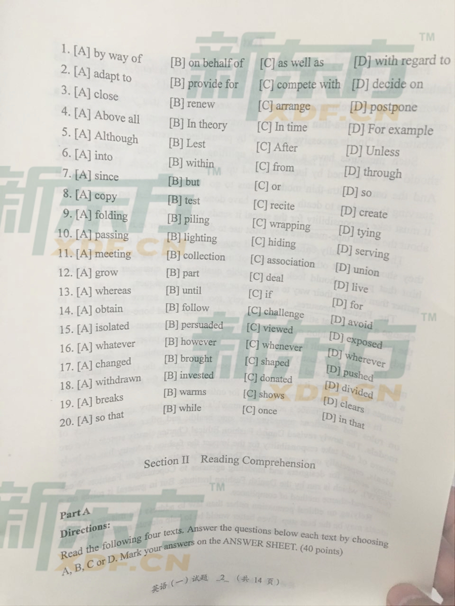 2016考研英语一真题（新东方版）