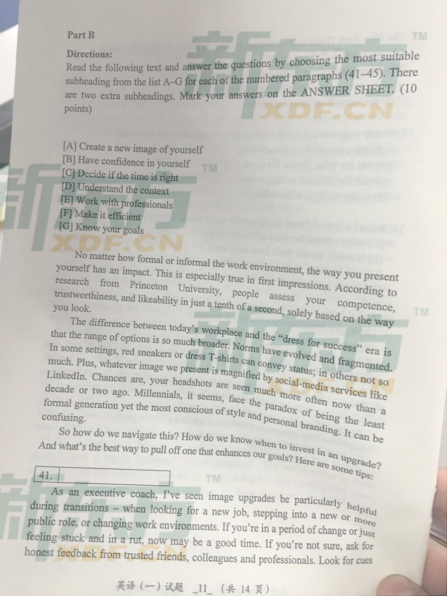 2016考研英语一真题（新东方版）