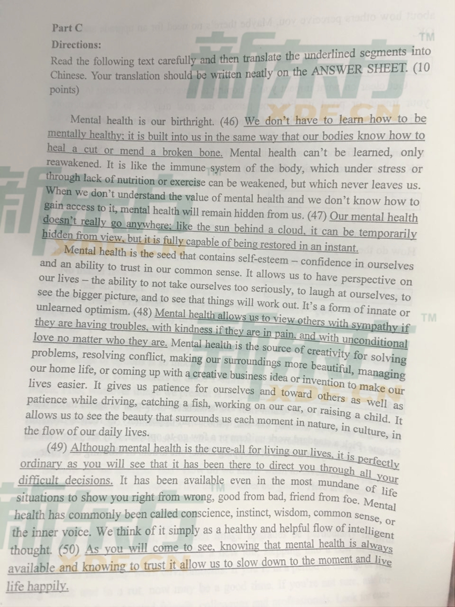 2016考研英语一真题（新东方版）