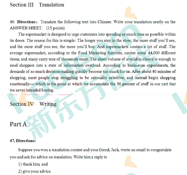 2016考研英语二真题完整版图片（新东方）