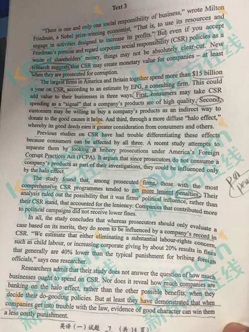 2016考研英语二阅读真题（新东方图片版）